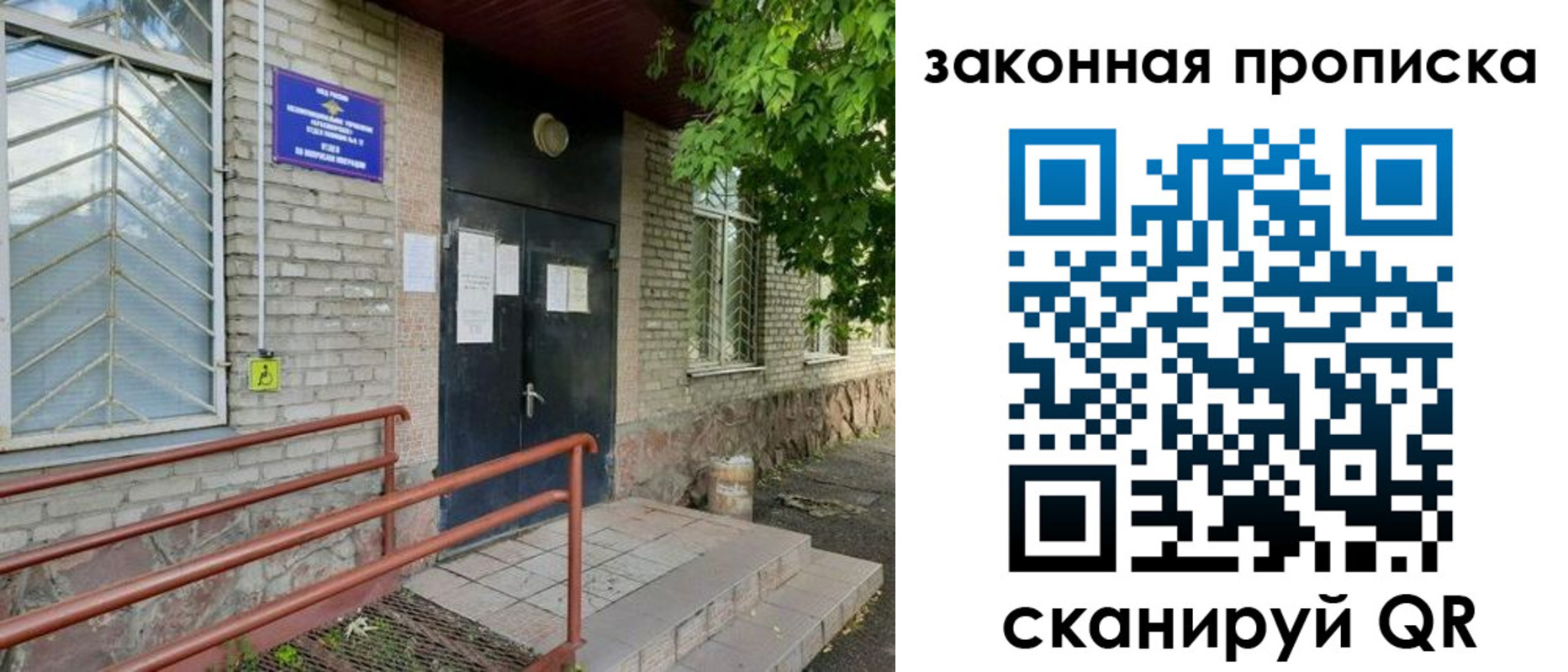 временная регистрация купить в Сальске