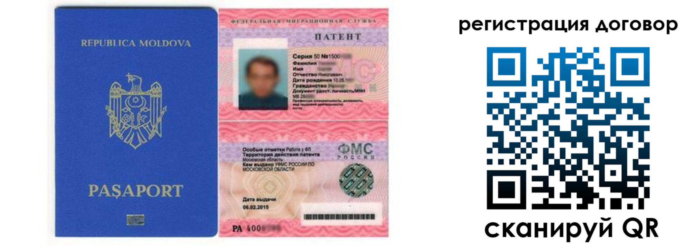 временная регистрация законно в Сальске