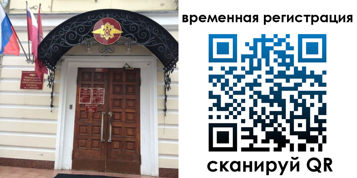 временная регистрация в квартире в Сальске