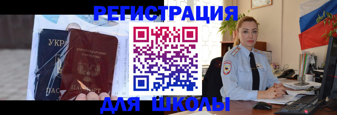 временная регистрация надежно в Сальске