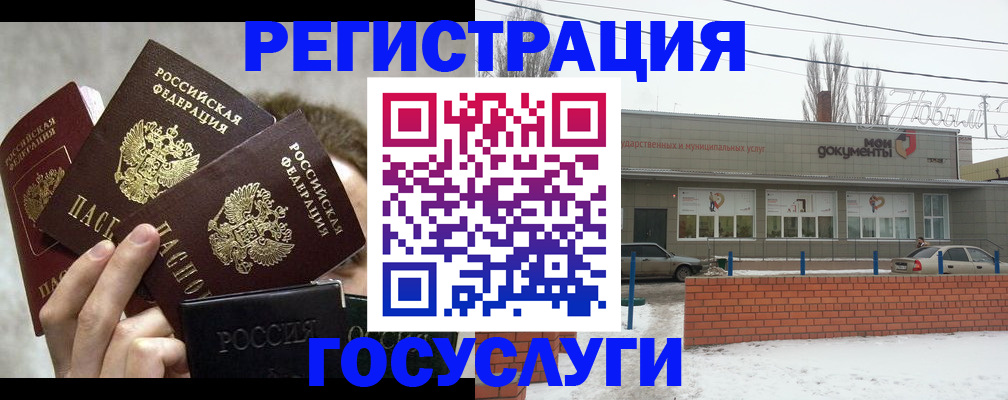 миграционный учет в Сальске