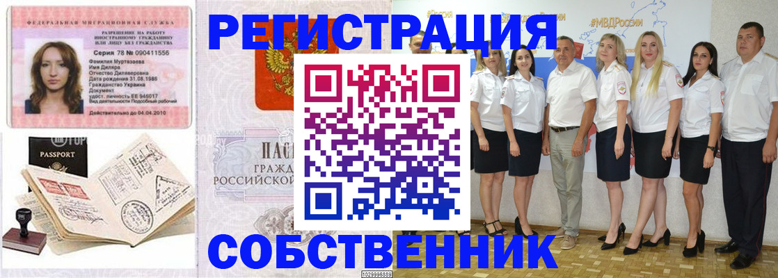 временная регистрация госуслуги в Сальске