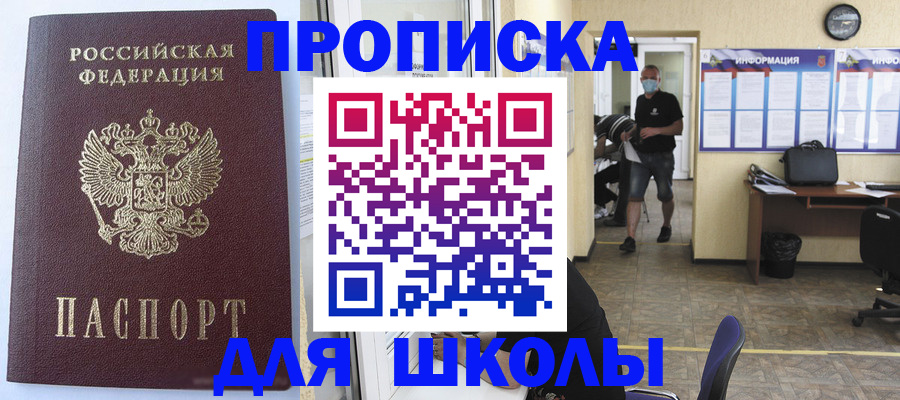 временная регистрация поиск в Сальске