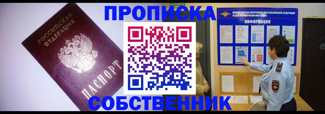 временная регистрация надежно в Сальске